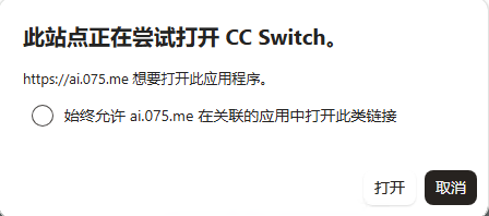 点击确认导入配置