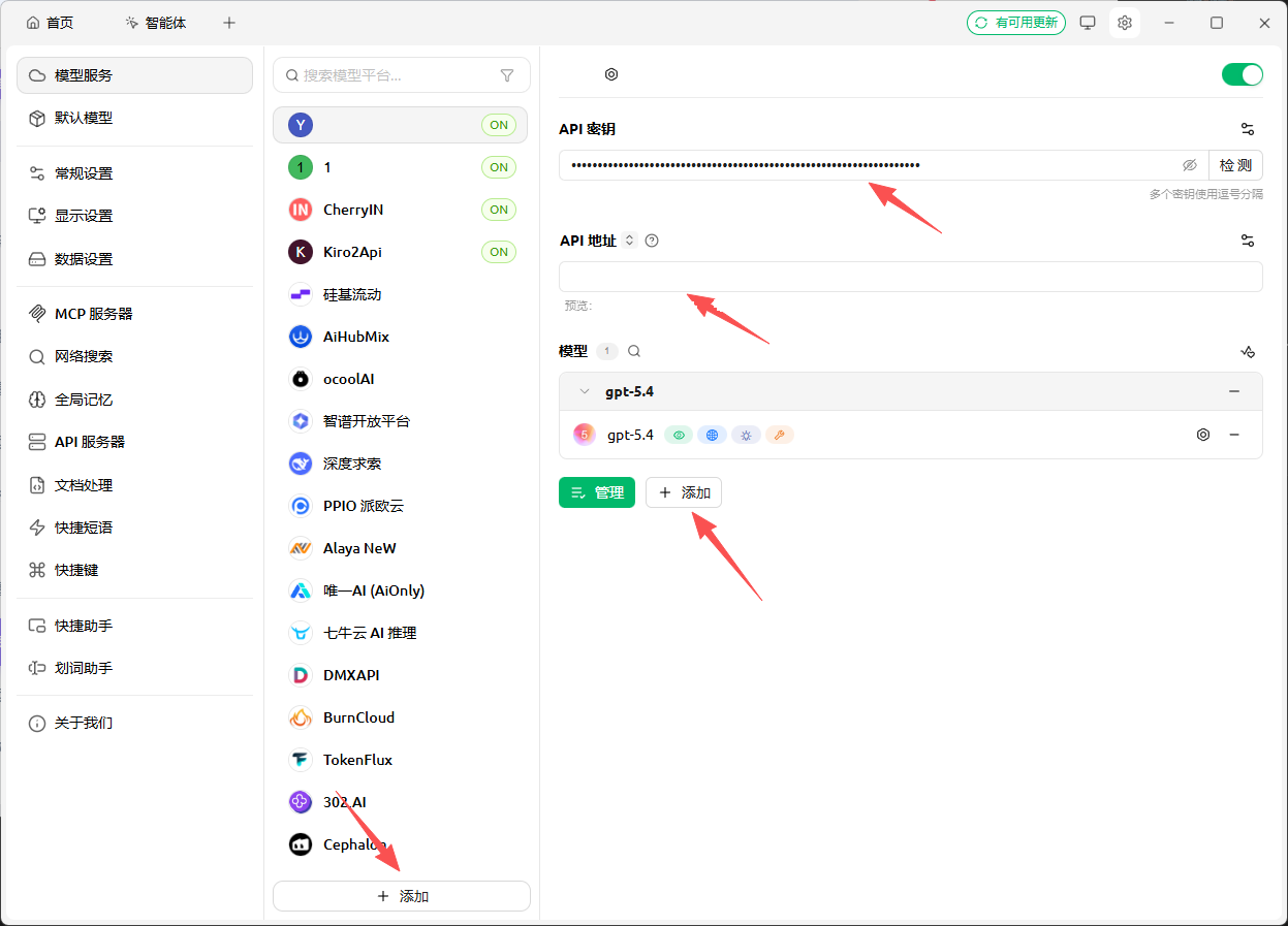 步骤2：填写API信息