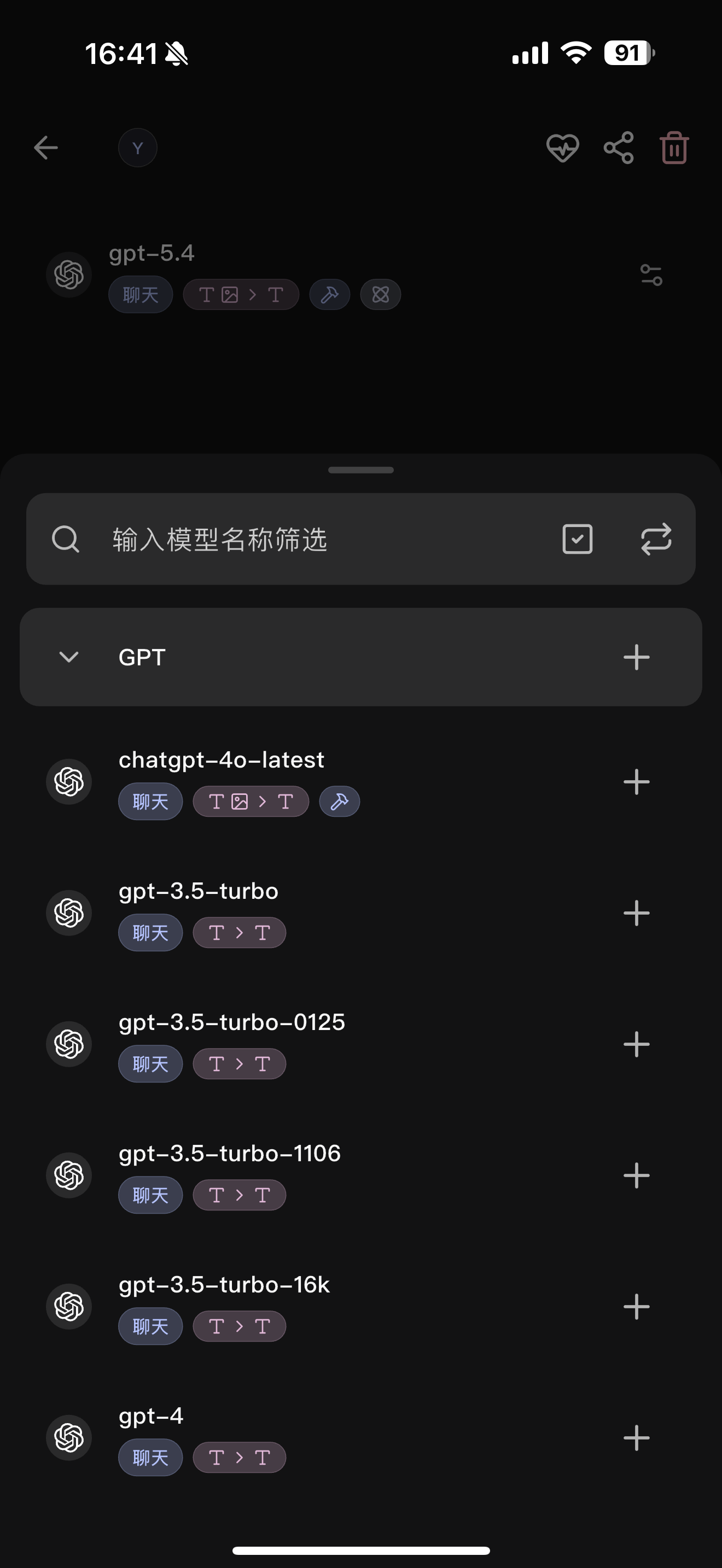 步骤4：配置模型与对话